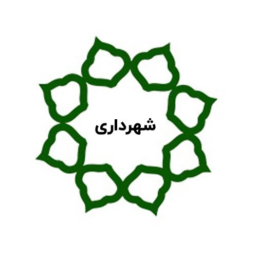 گزارش عملکرد شهرداریها و اهمیت تبلیغات و ساخت فیلم تبلیغاتی در بهبود ارتباط با مردم